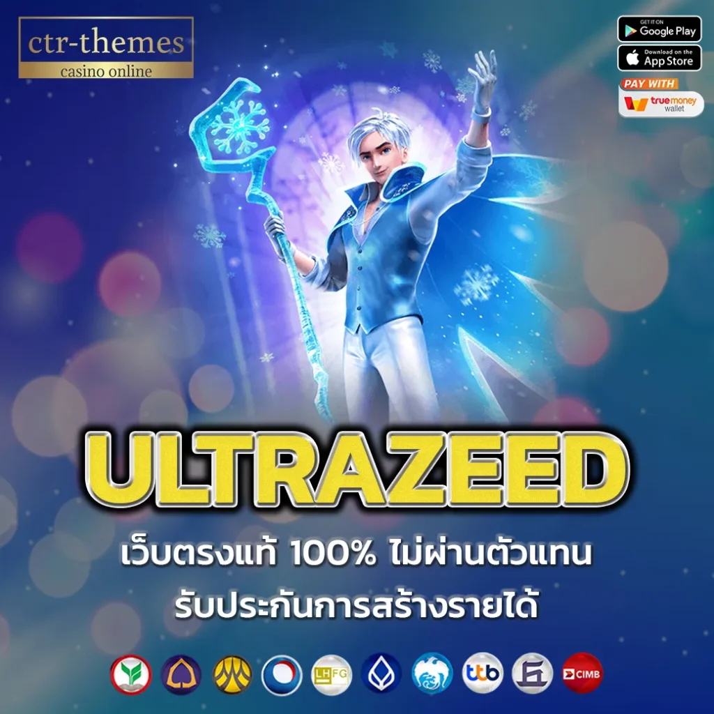 ULTRAZEED