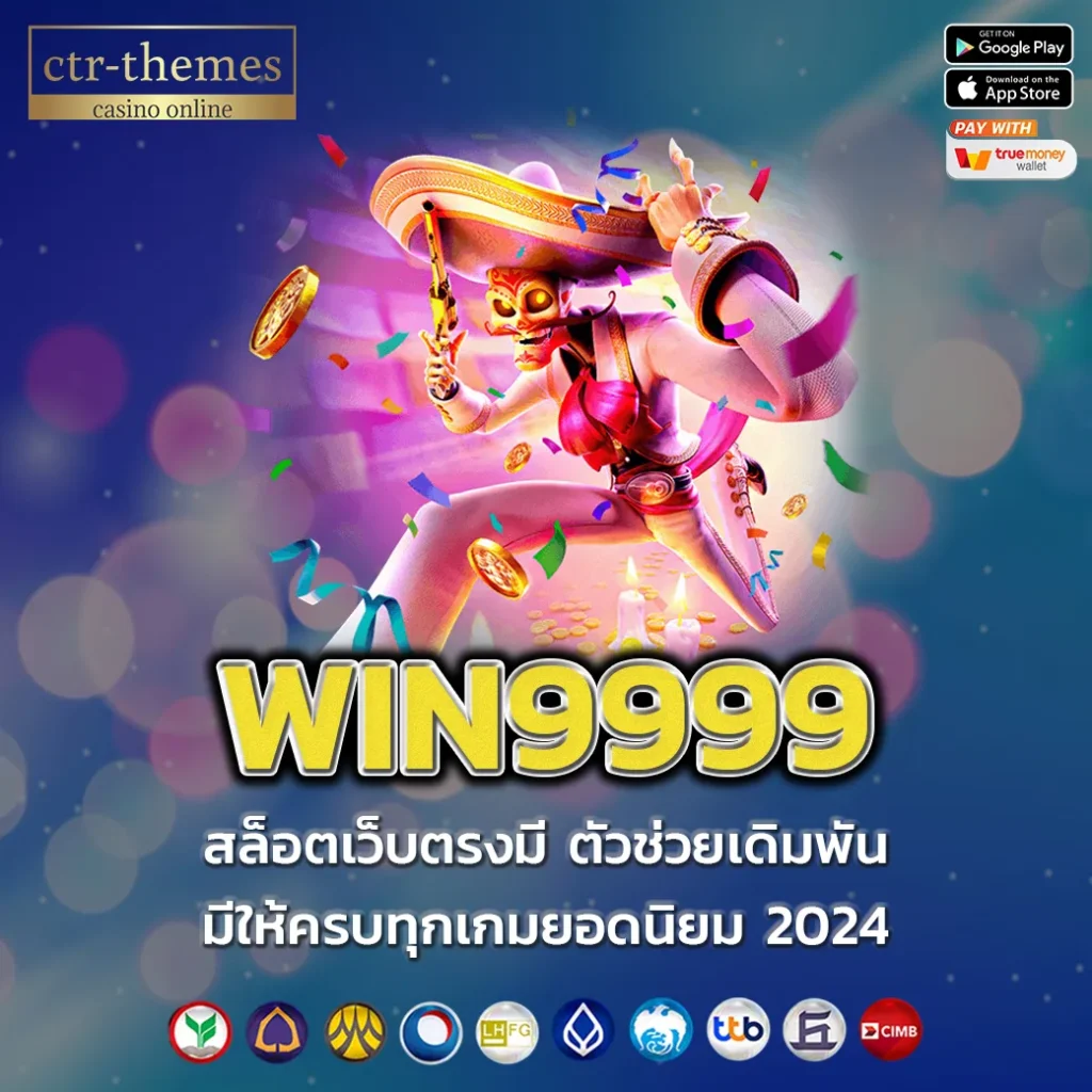 WIN9999