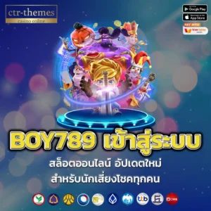 BOY789-เข้าสู่ระบบ