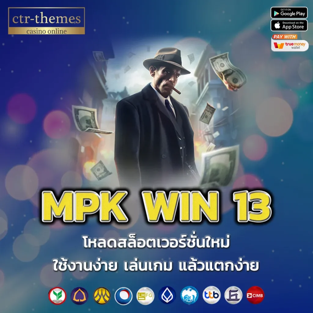 MPK-WIN-13