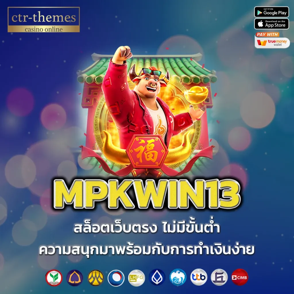 MPKWIN13