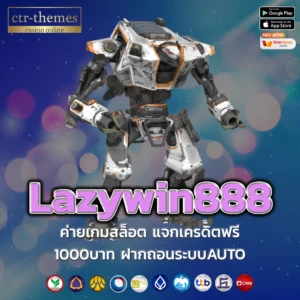 lazywin888