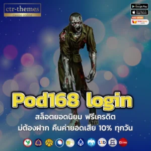 pod168 login