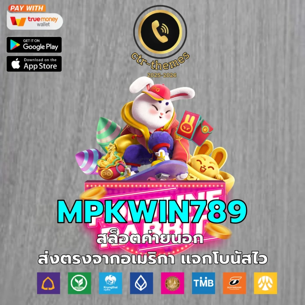 MPKWIN789